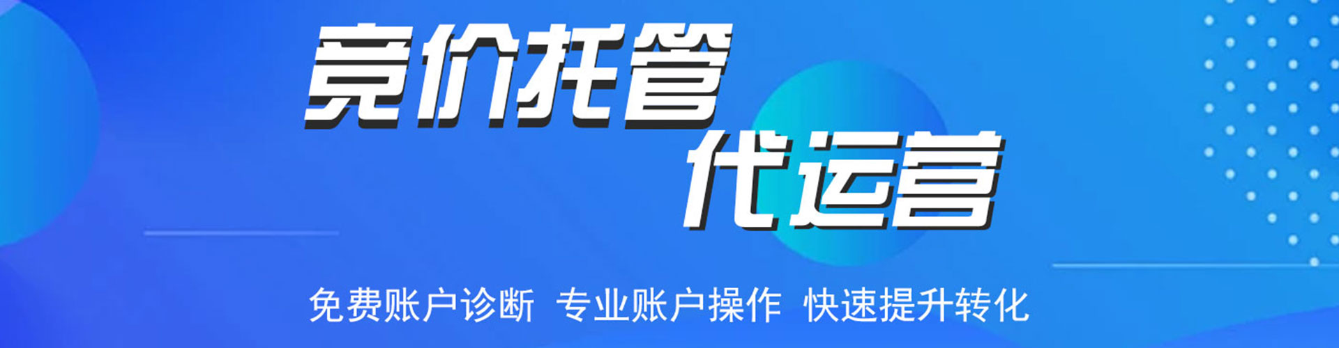 雁峰百度竞价运营