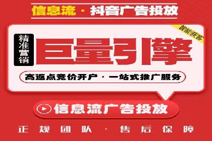 信息流广告开户全流程：实战案例分析